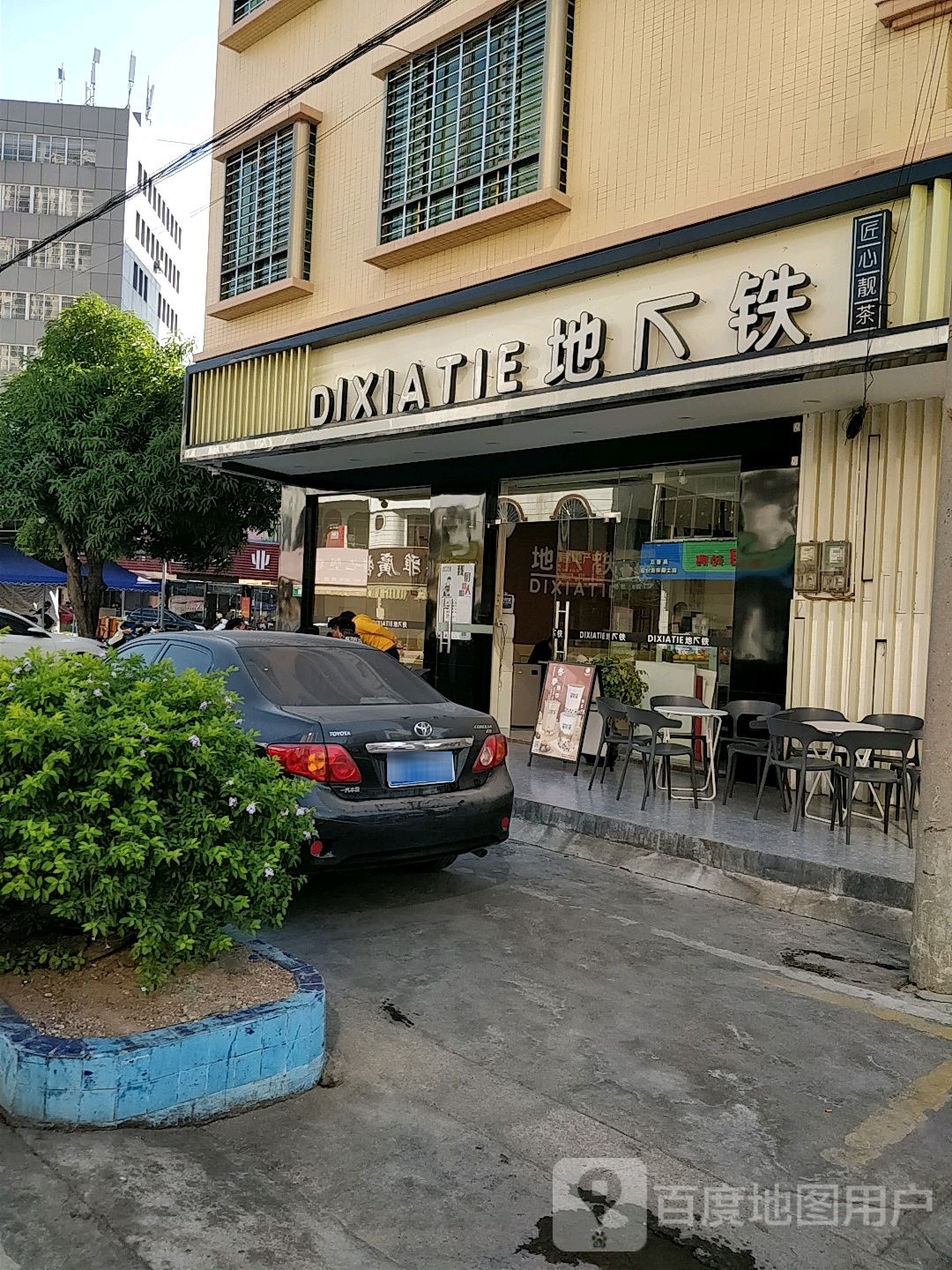 地下铁(白土店)