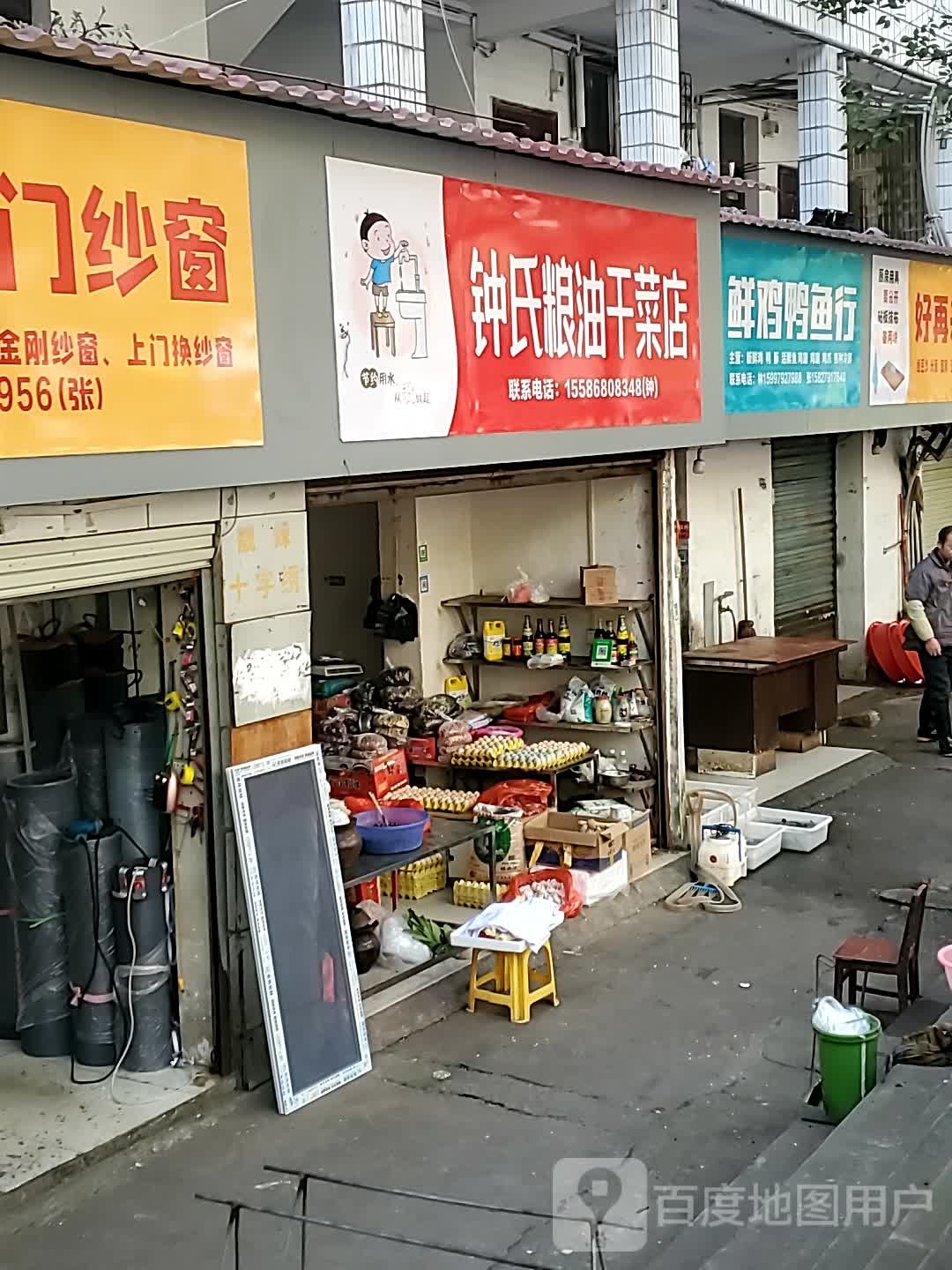杀鸭鱼行