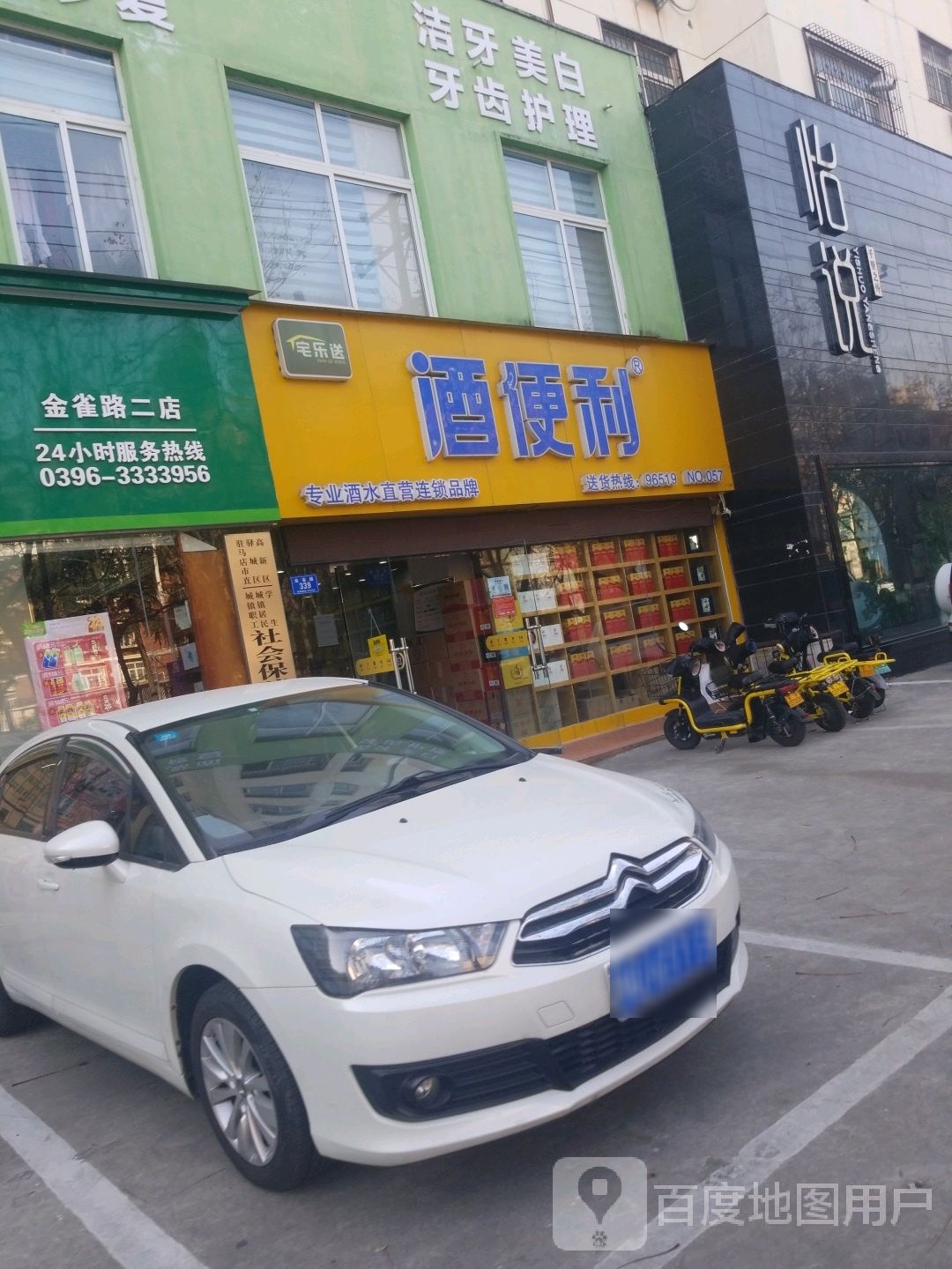 怡说千里之外足道SPA(金雀路店)