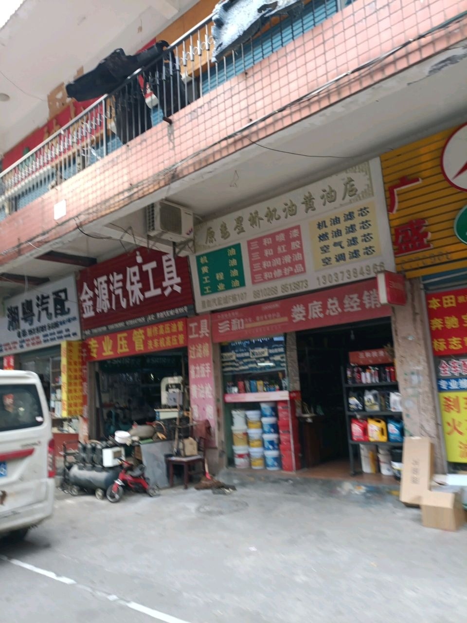 湘粤汽配