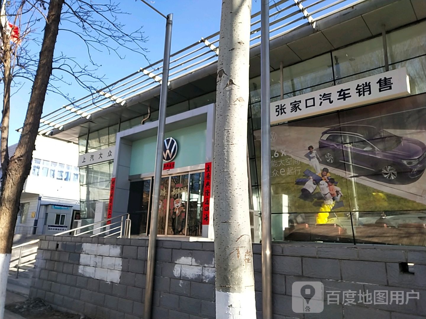 张家口汽车销售