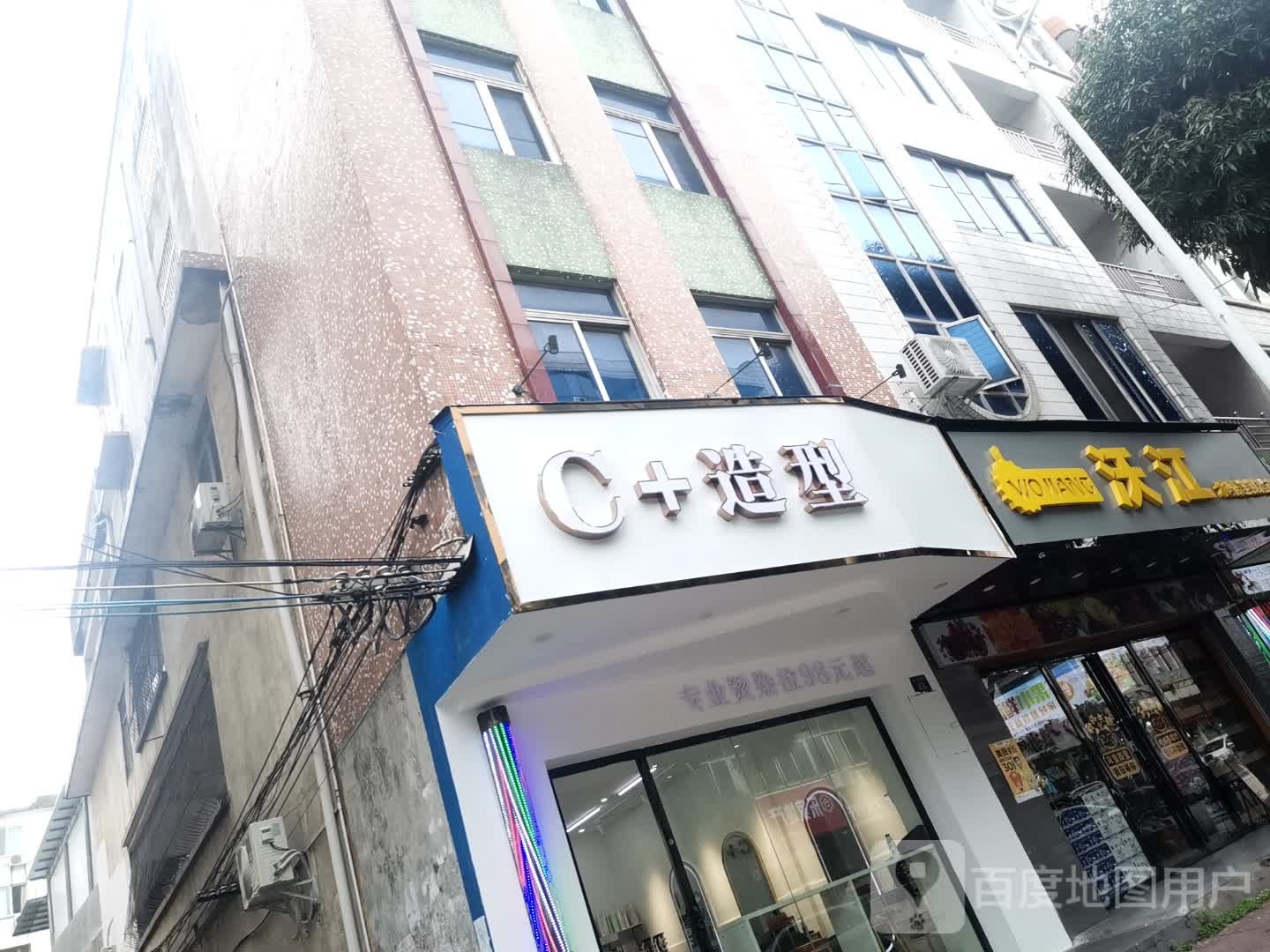 CK造型