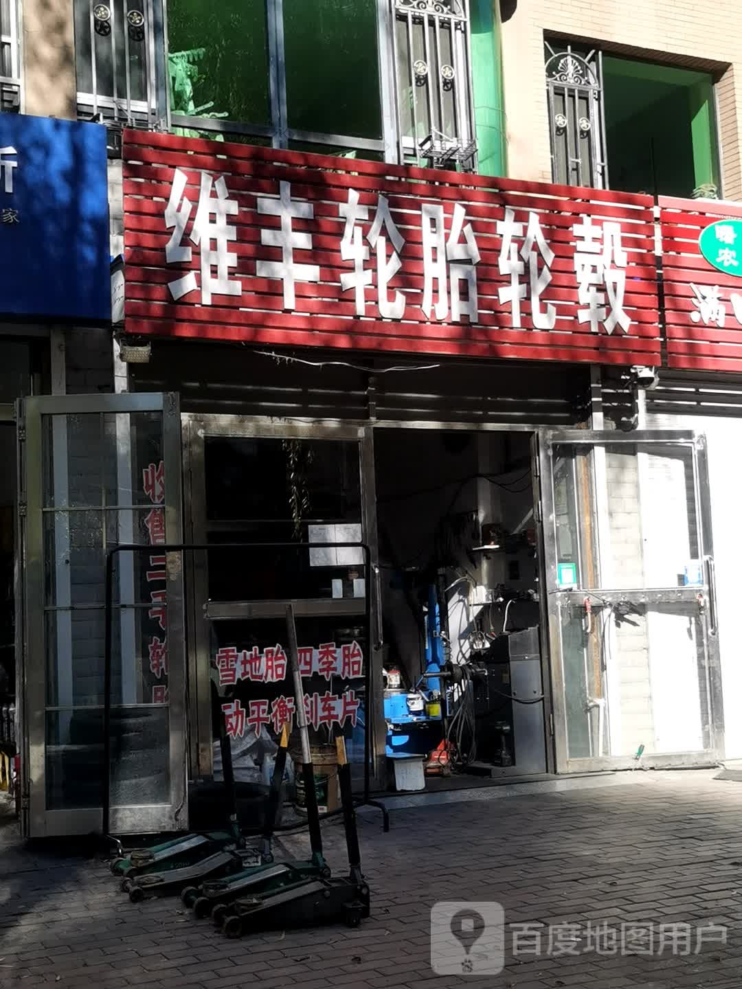 维丰轮胎轮毂