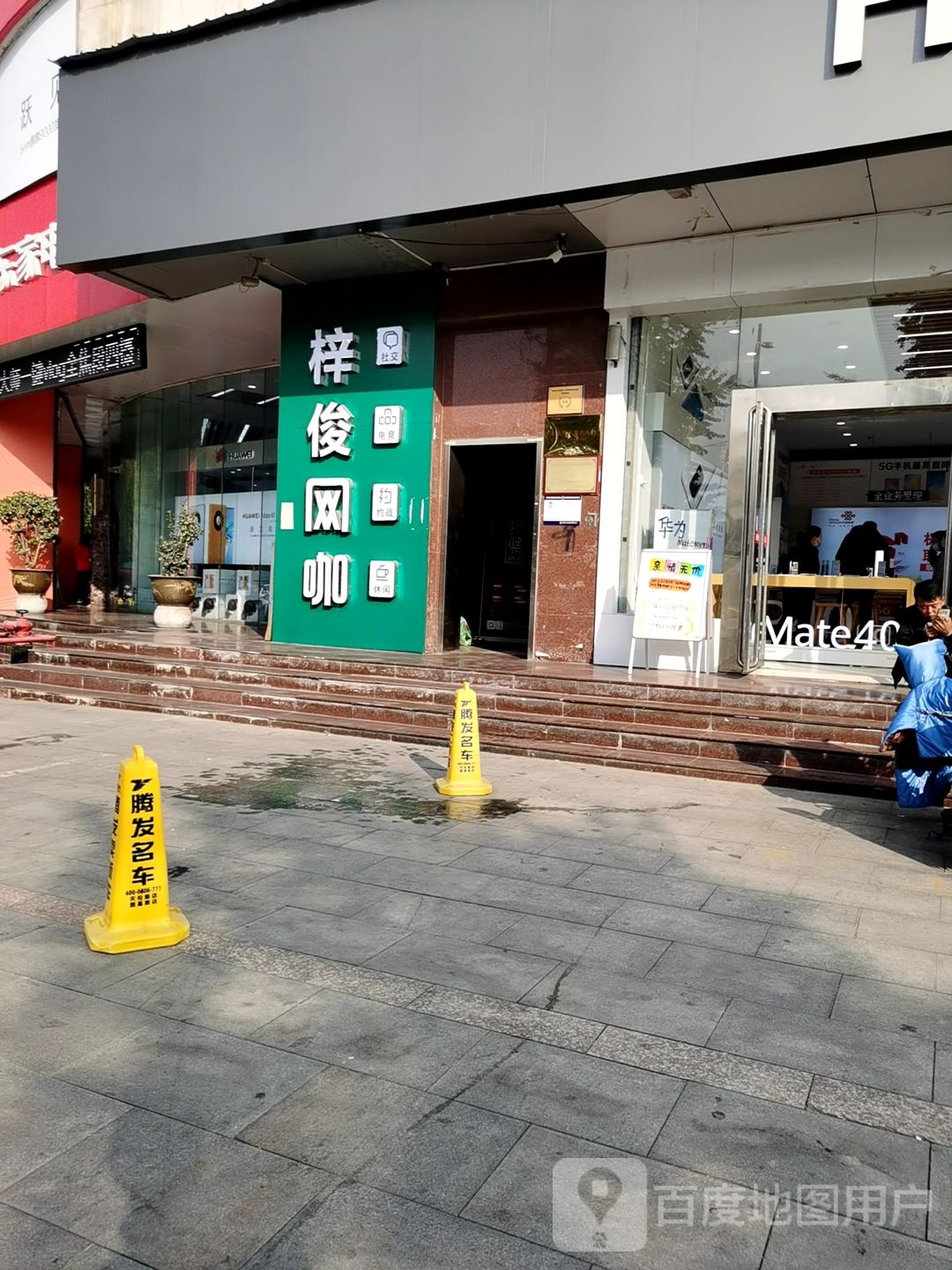 荥阳市梓俊网吧(索河路店)