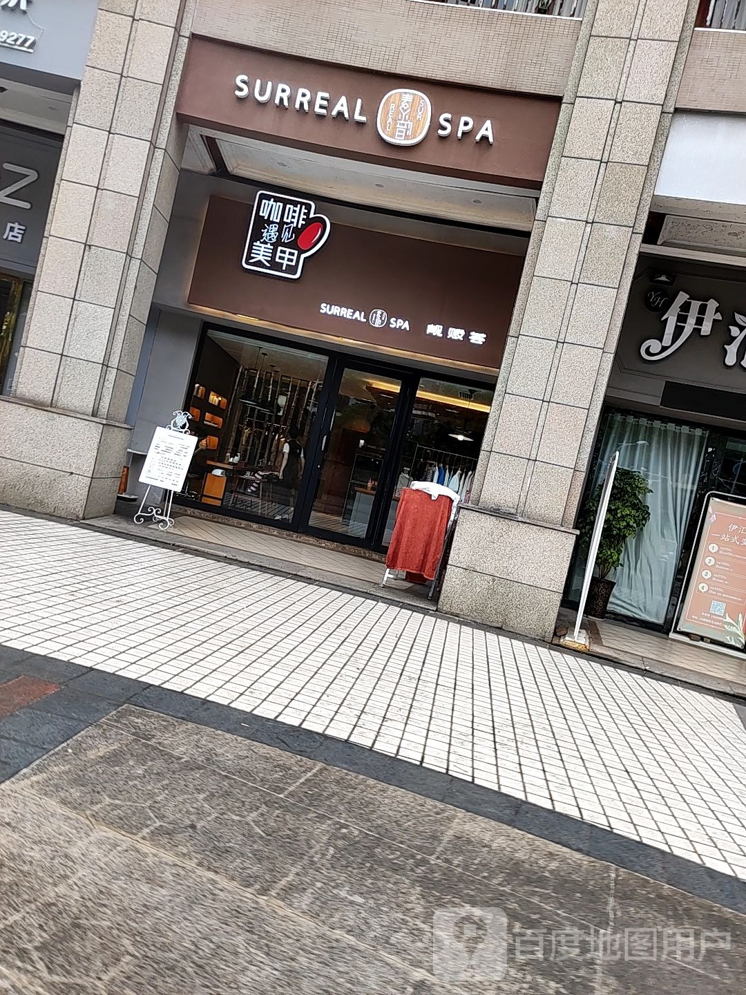 靓贩荟咖啡遇见美甲(合江店)