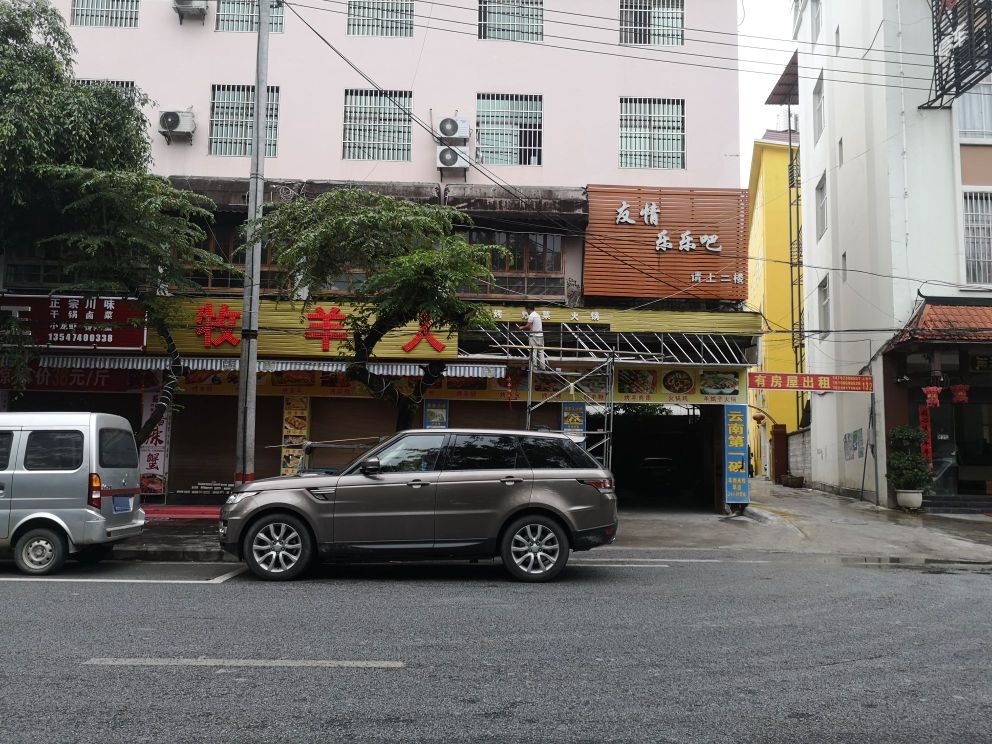 牧羊人火锅?烧烤(金泉路店)