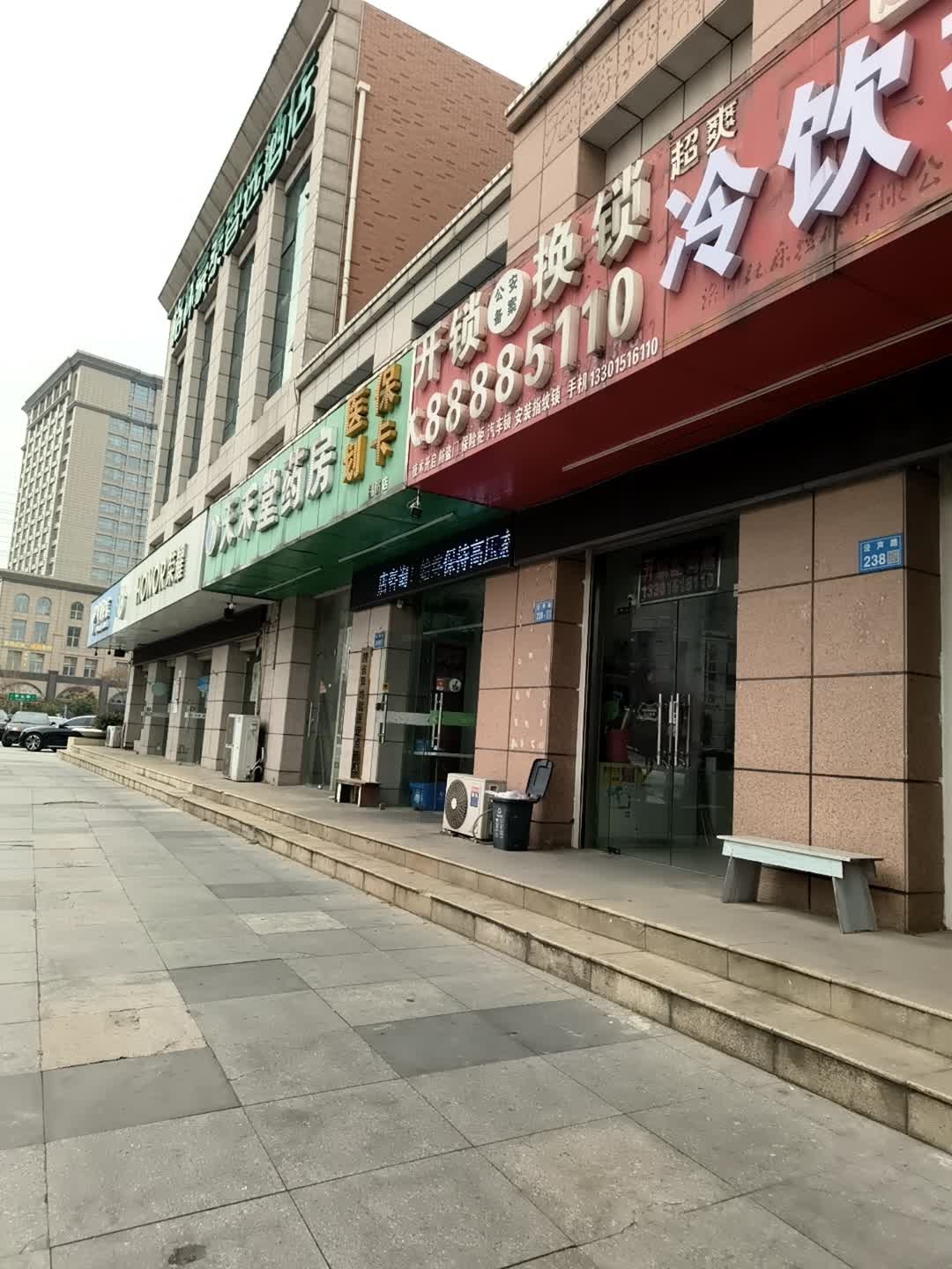 安民开锁