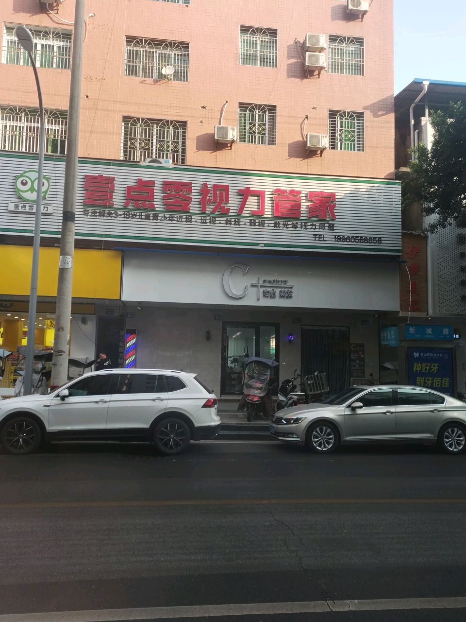 C+专业美发