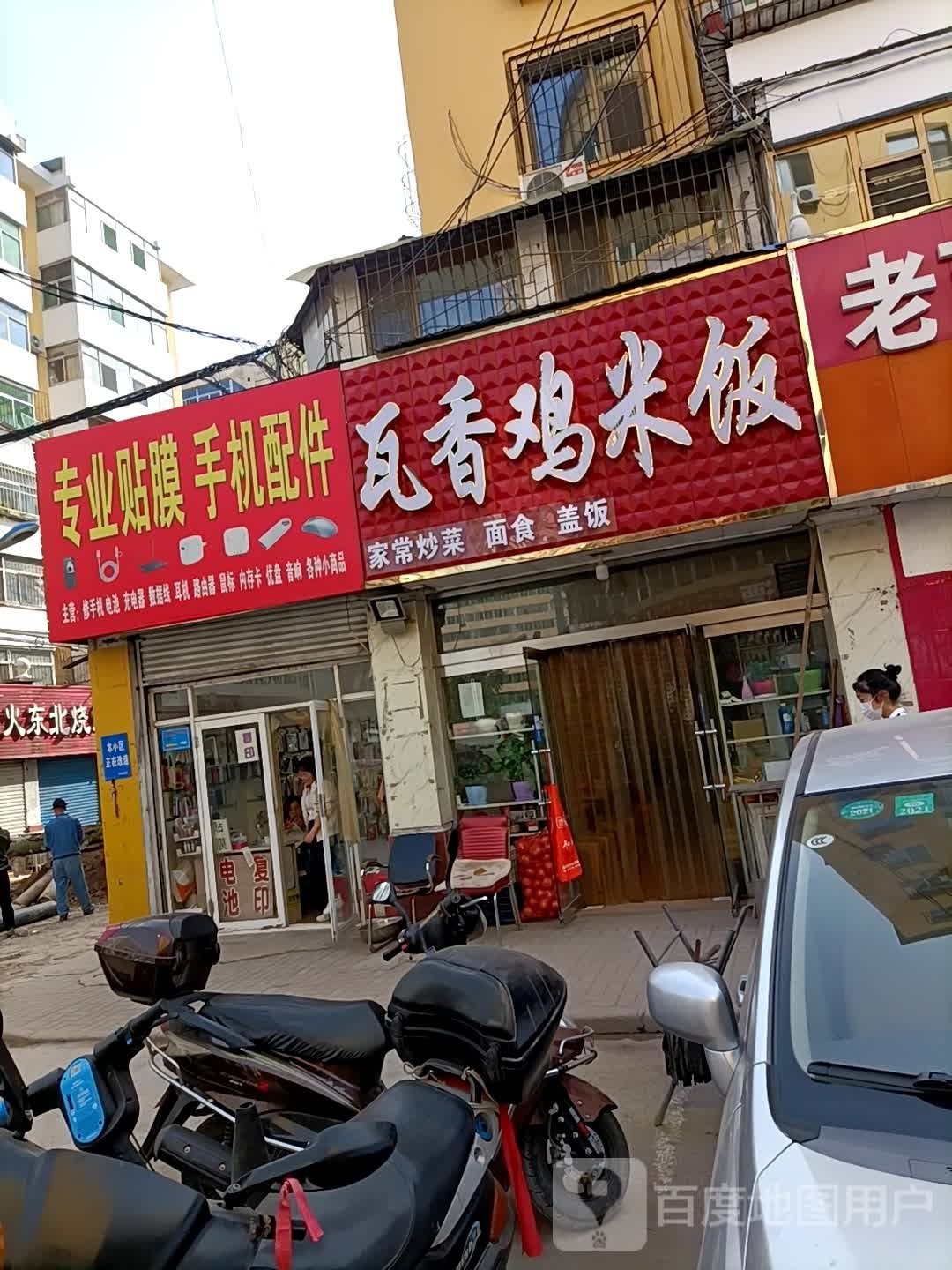 专业贴膜手机配件