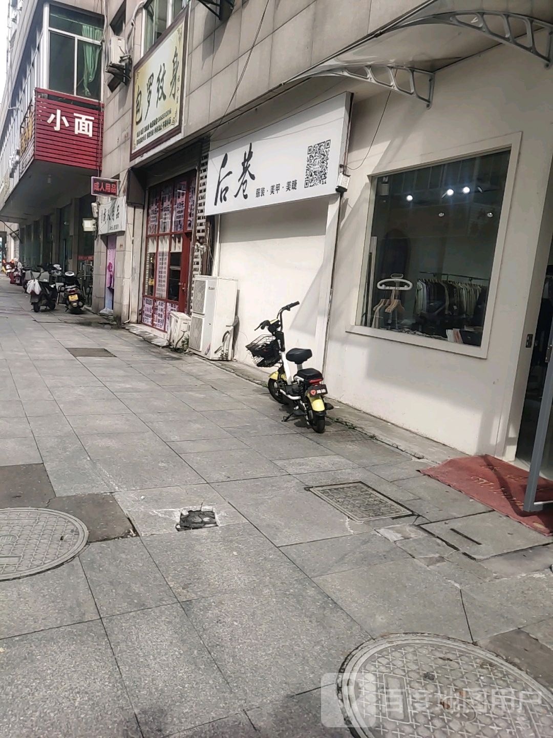 包罗纹身