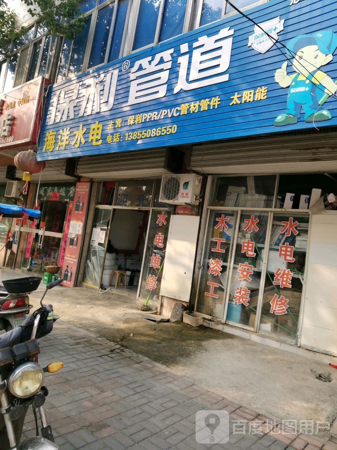 海洋水电巨豪太阳能