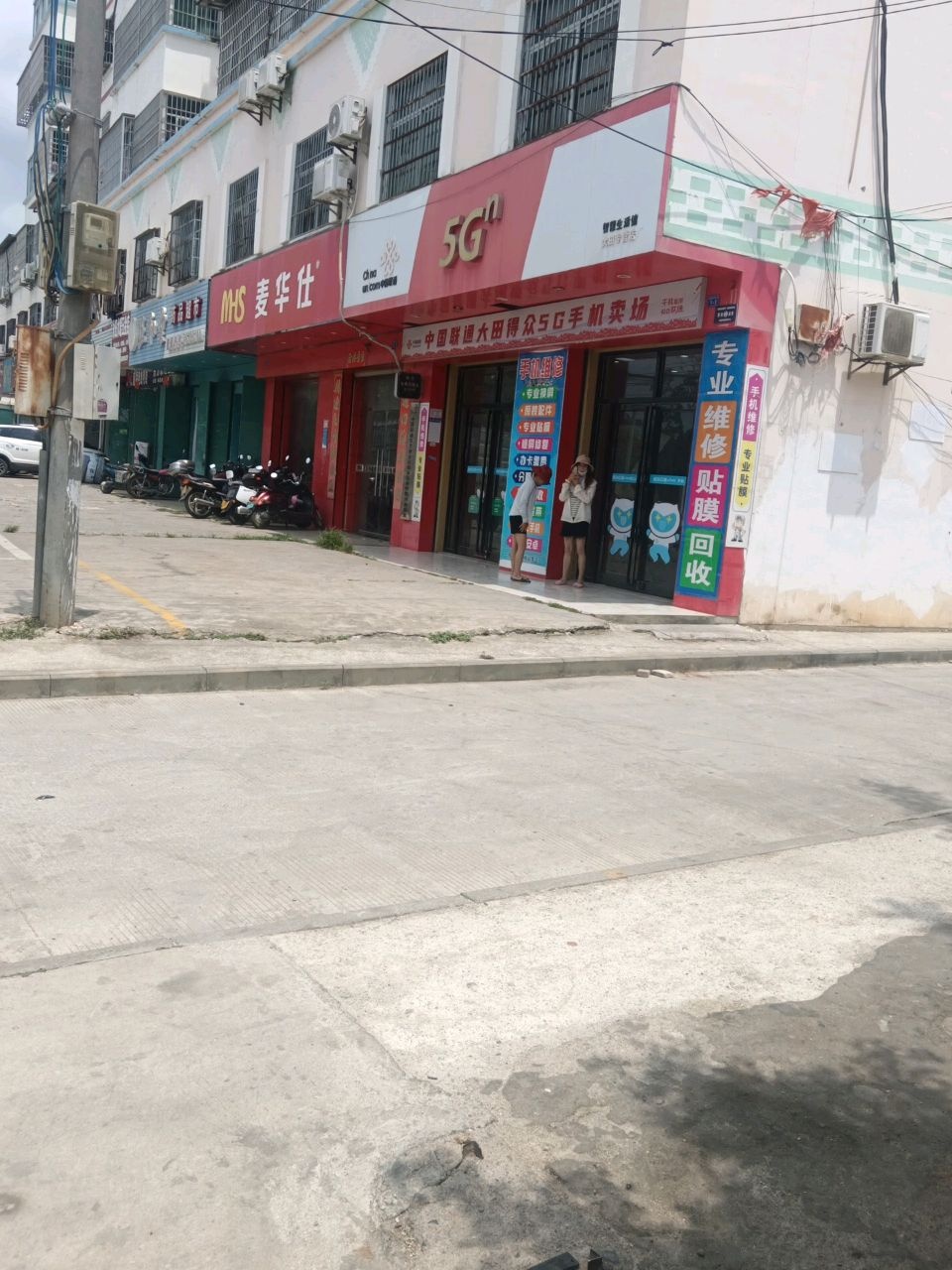 中国联通(大田得众专营店)
