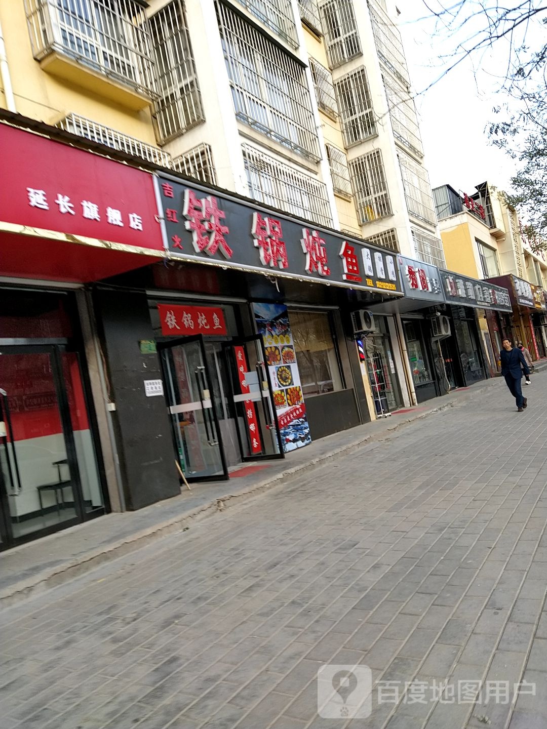 雅勒门窗(延河中路店)