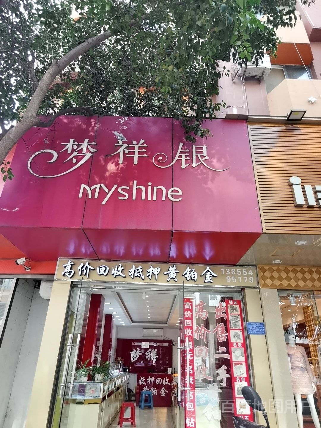 高价回收黄金铂金
