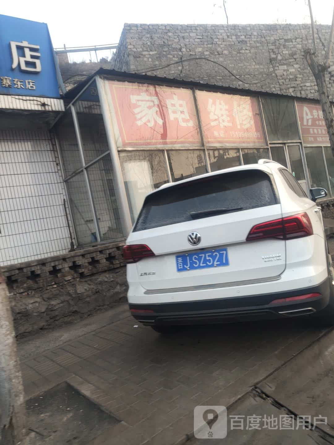 家电维修