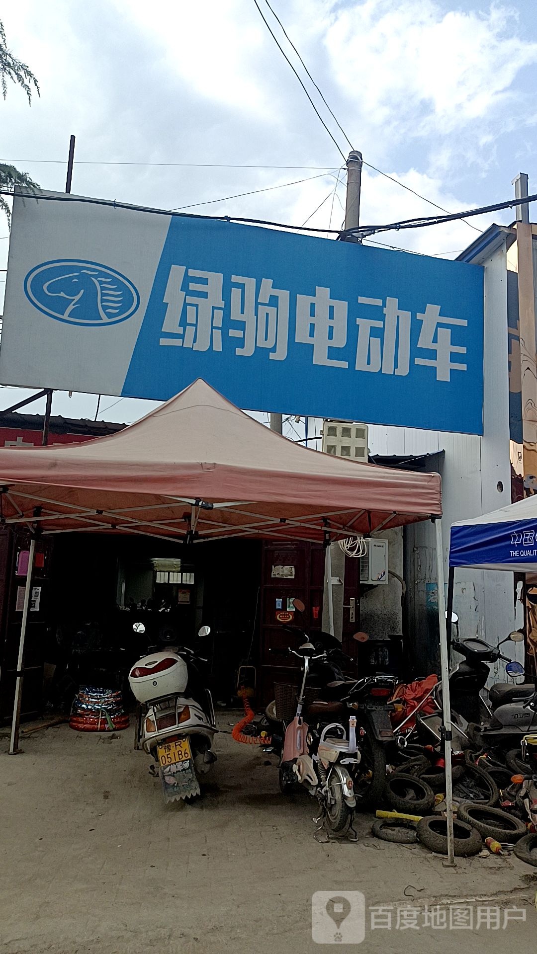 邓州市绿驹电动车(仲景路店)