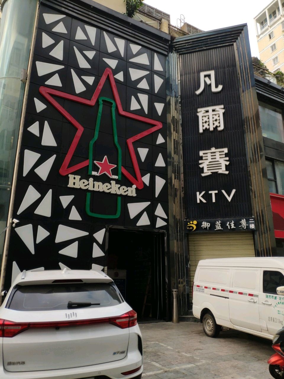 HeineKen