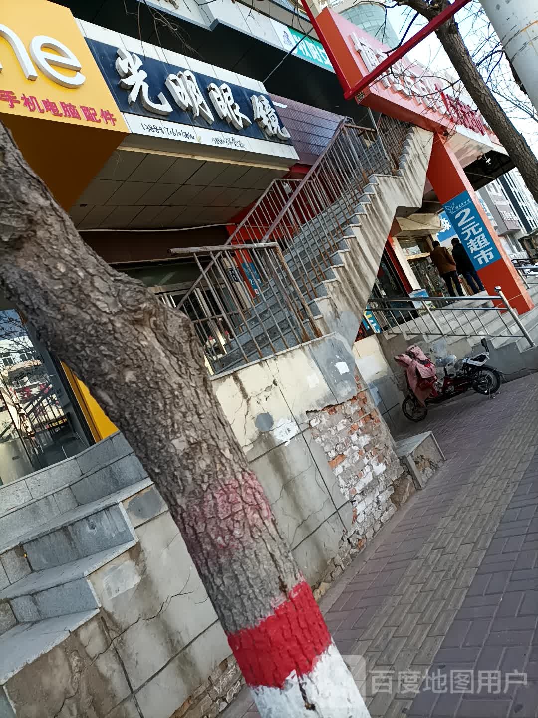 光明眼镜(文化西路店)