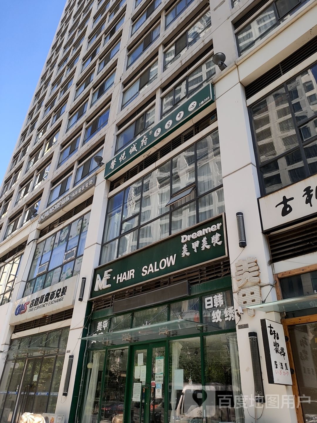 馨悦诚府养生中心