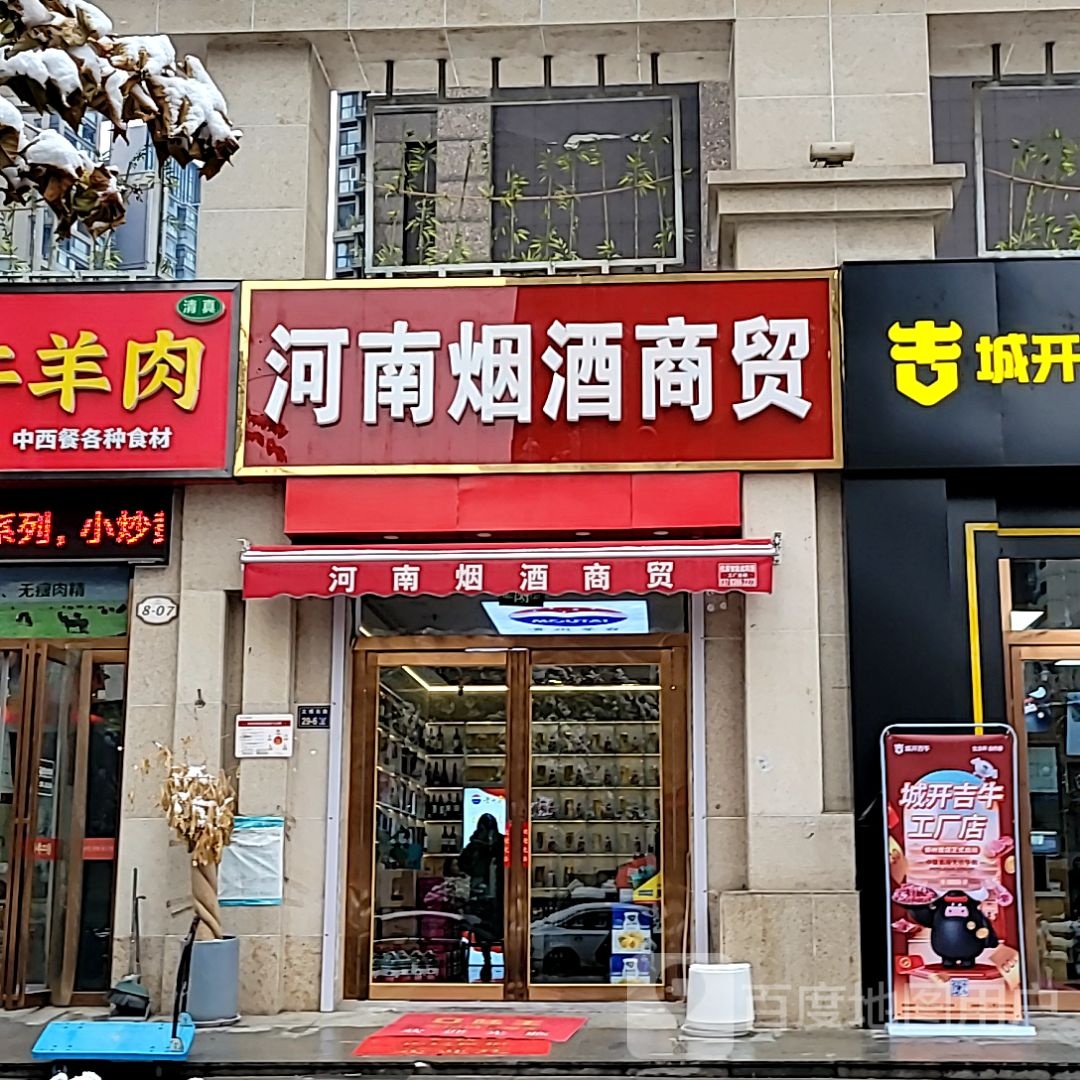 牛工场鲜牛羊肉(文博东路店)