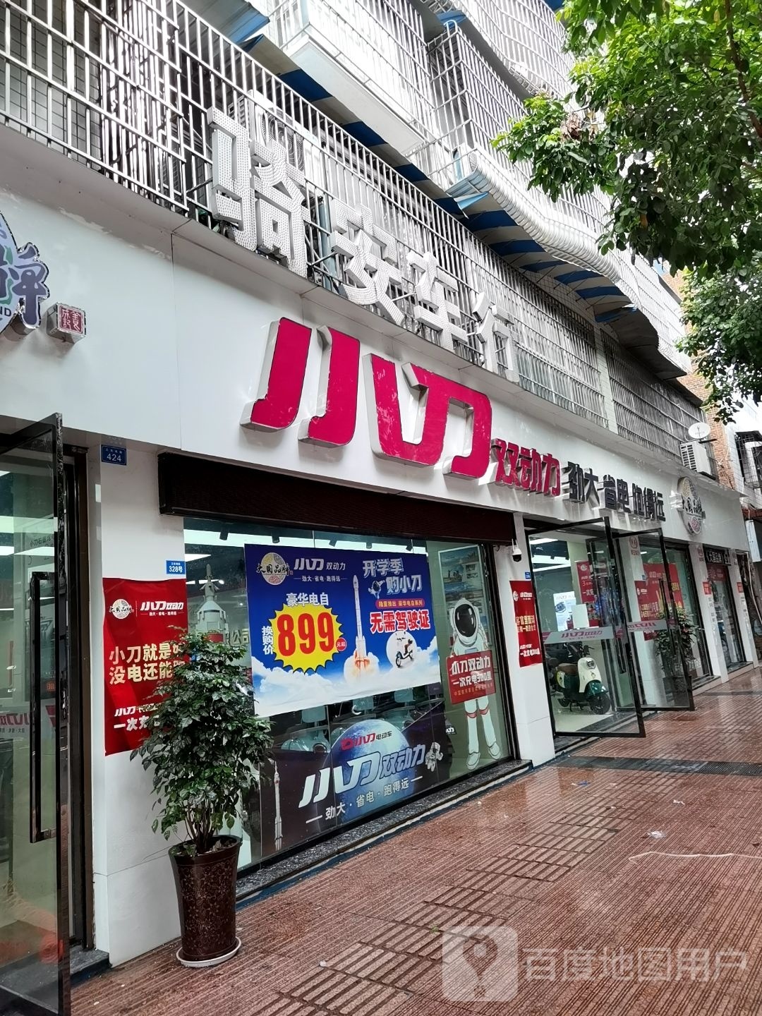 骑安车行