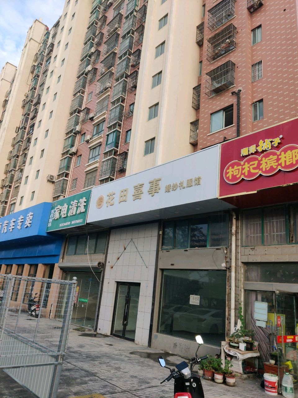 家电清洗