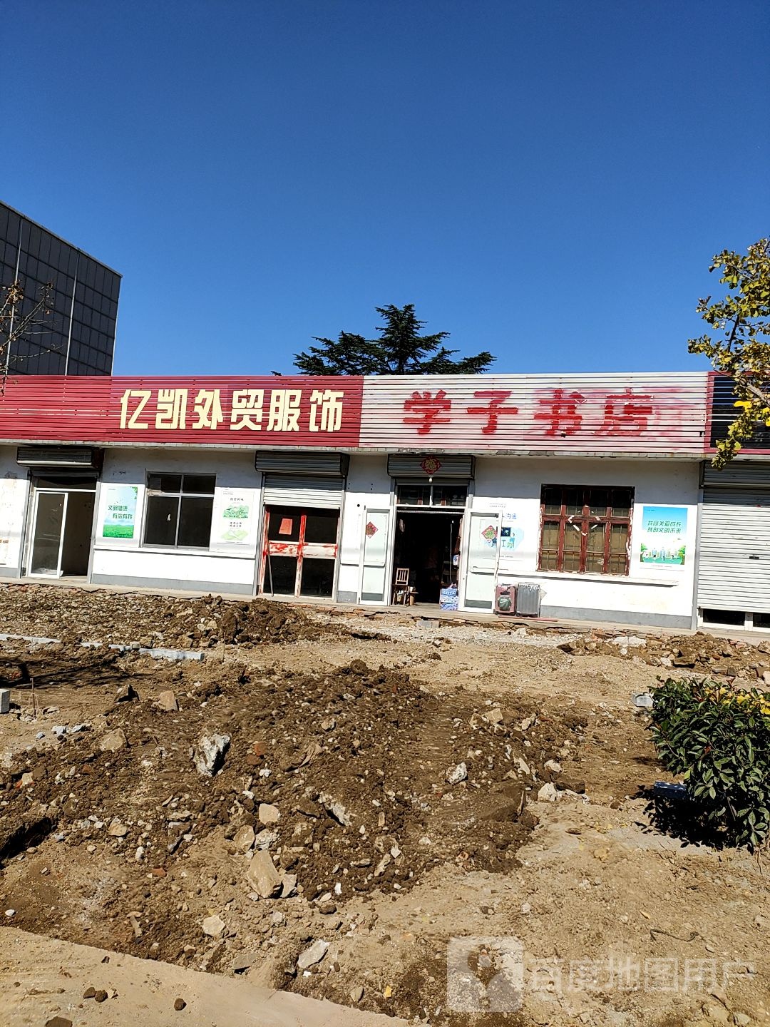 学子书城(金光路店)
