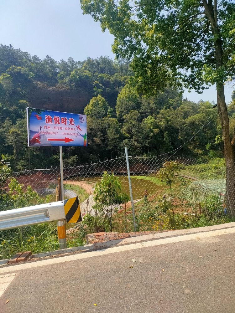 渔悦时光垂钓