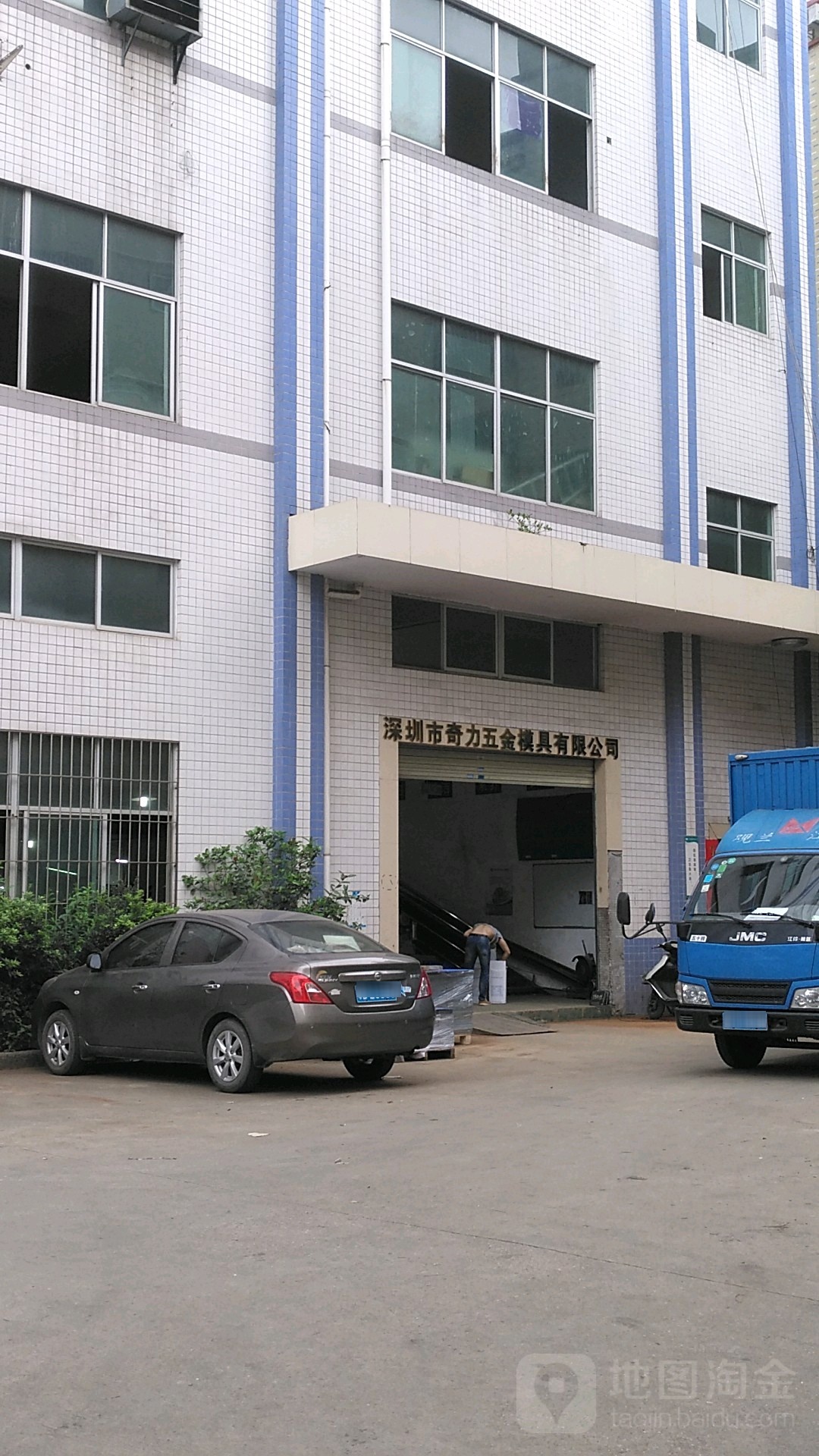 深圳市奇力五金模具有限公司