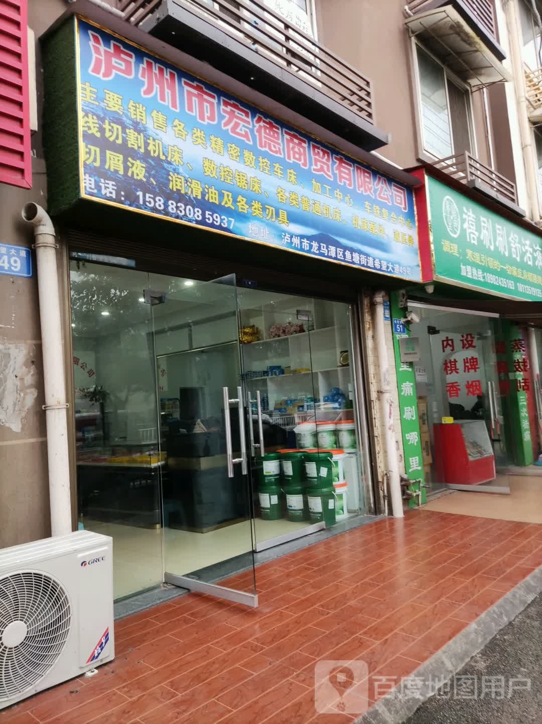 禧刷刷舒活液