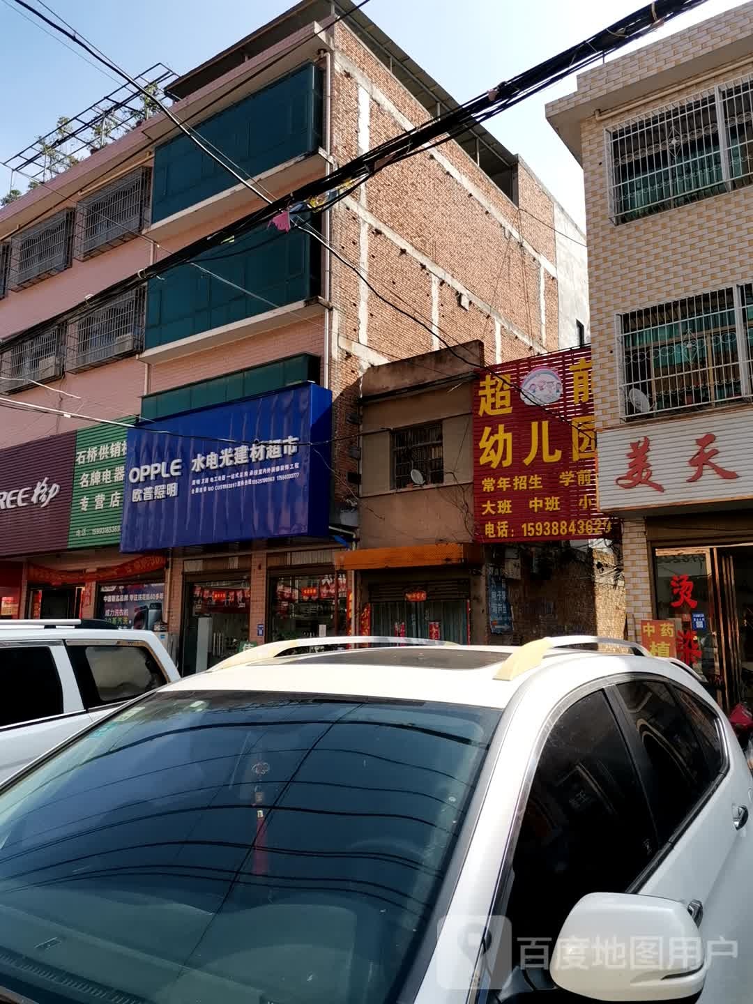 卧龙区石桥镇欧普照明(张衡街店)