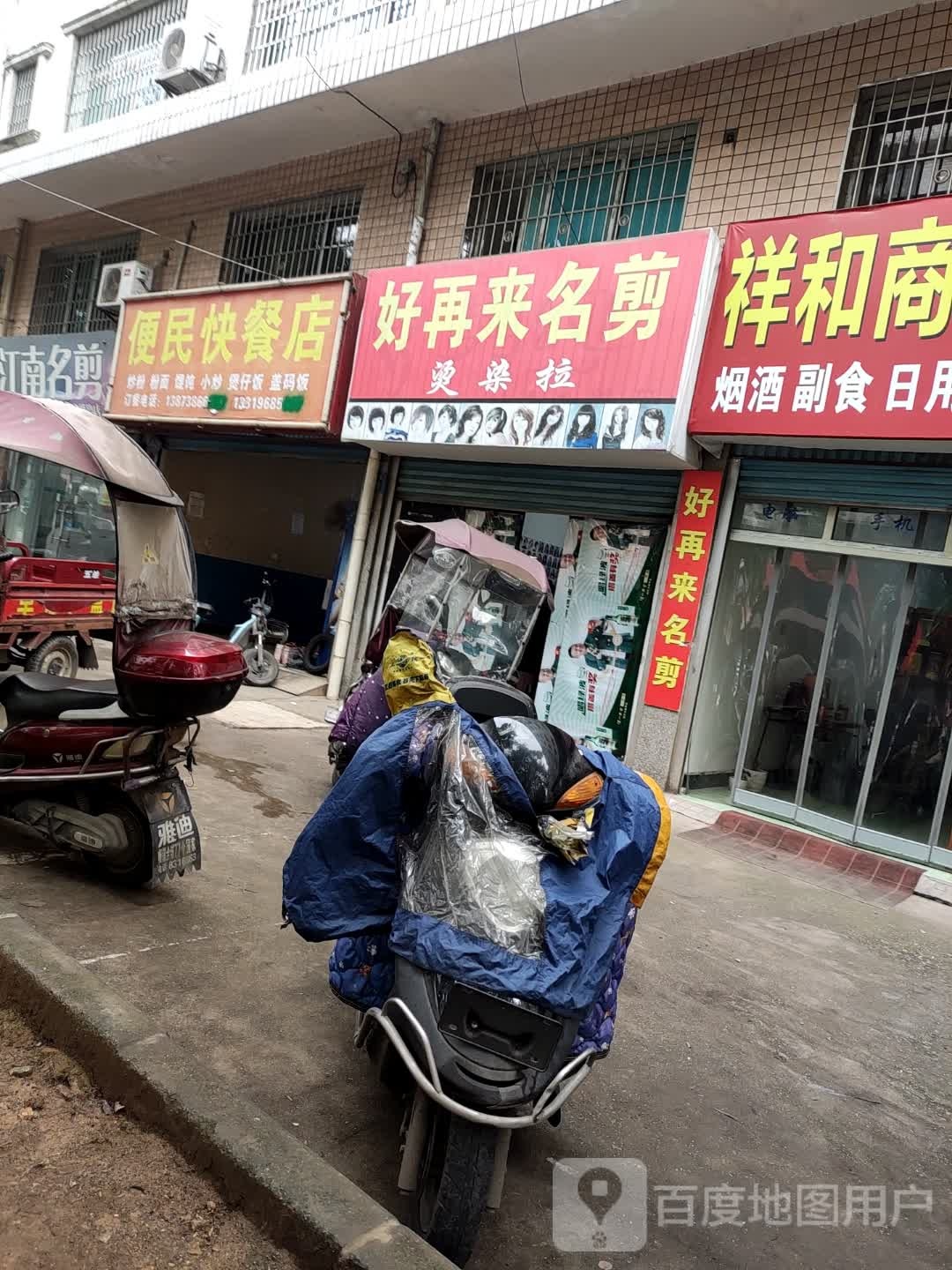 好再来明剪