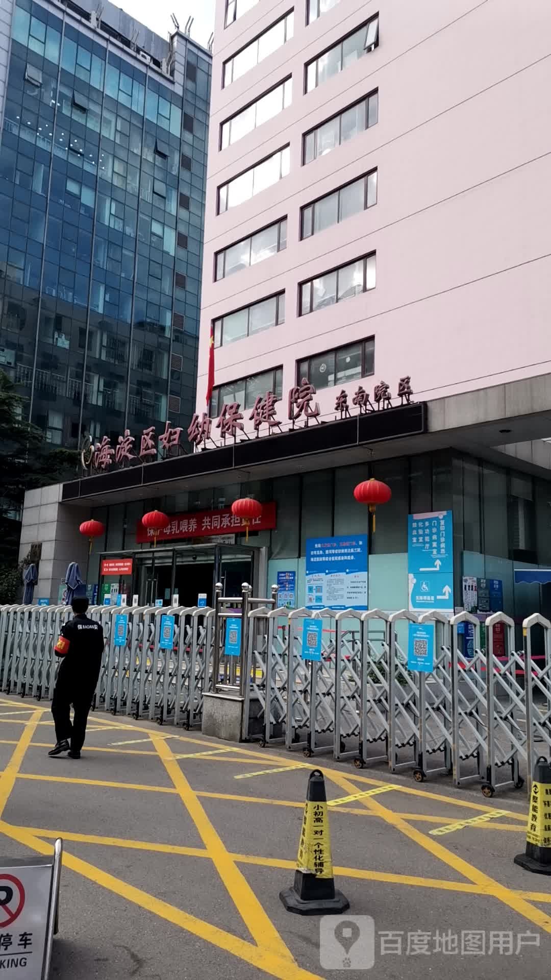 海淀区妇幼保健医院(东南院区)洗手间