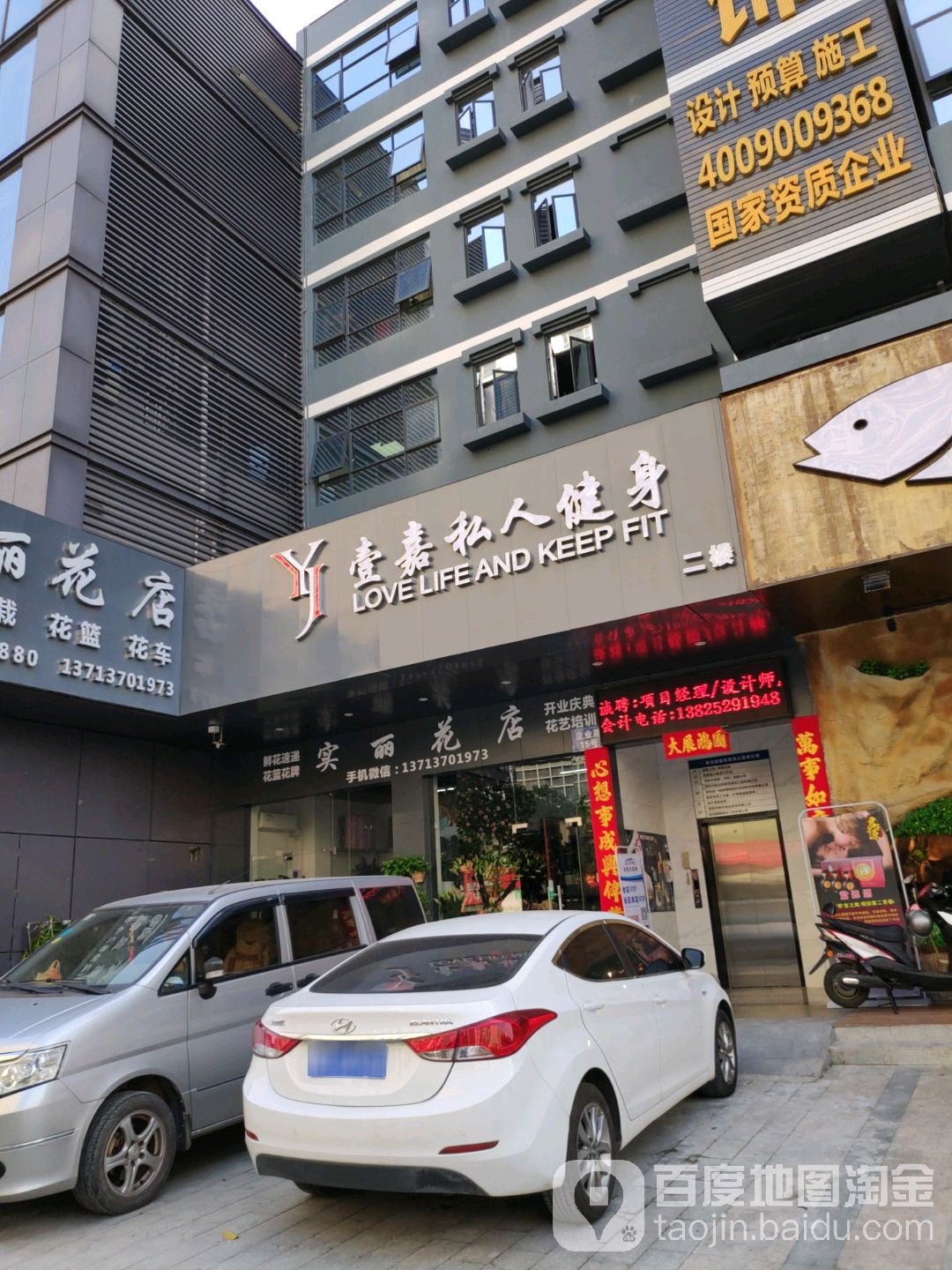 实丽花店