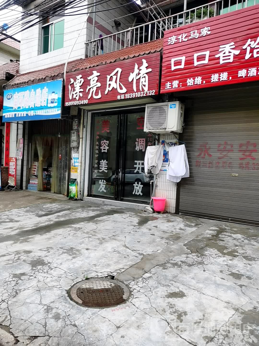 漂亮风情(南环路店)