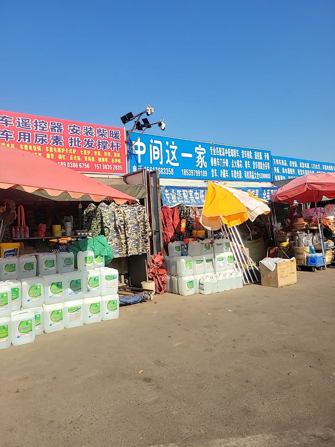 中间这一家