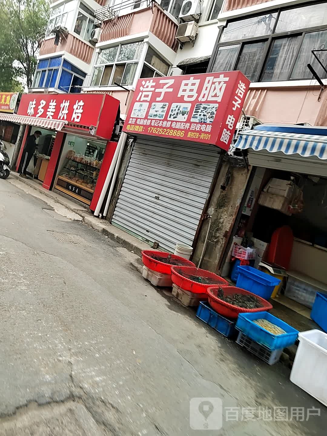 味多美烘培(怀德中路店)