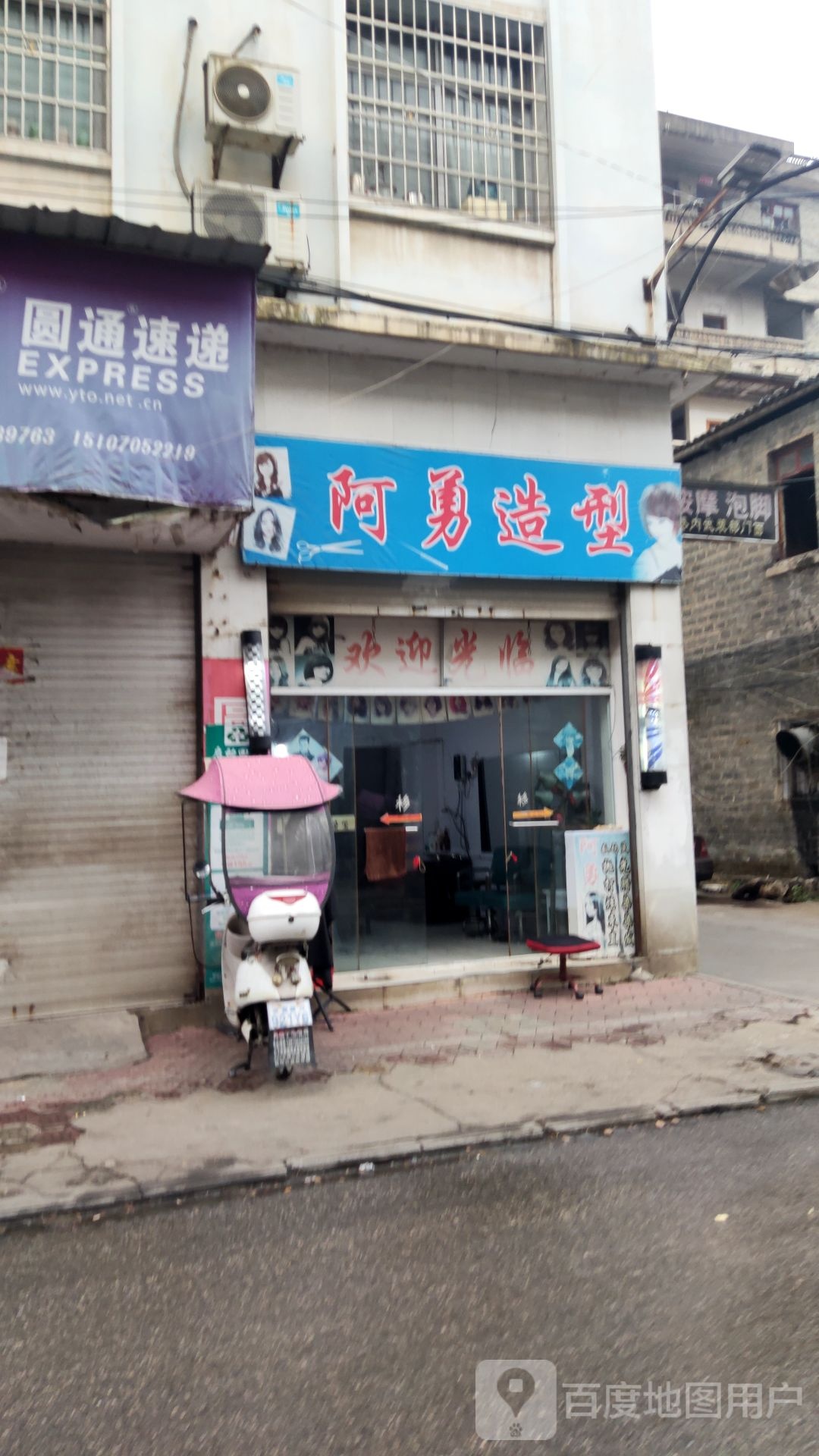阿勇号造型(沙湖西路店)