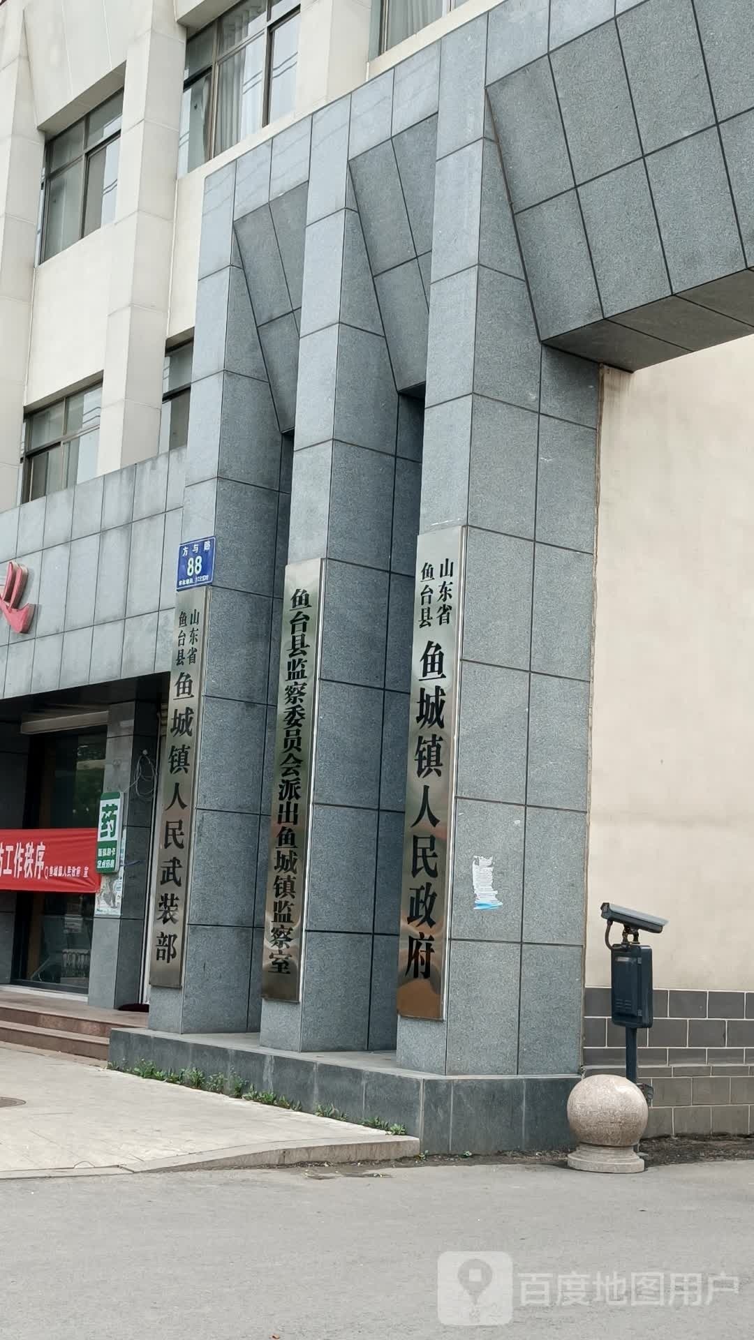 山东省鱼台县鱼城镇人民政府公益电影放映点