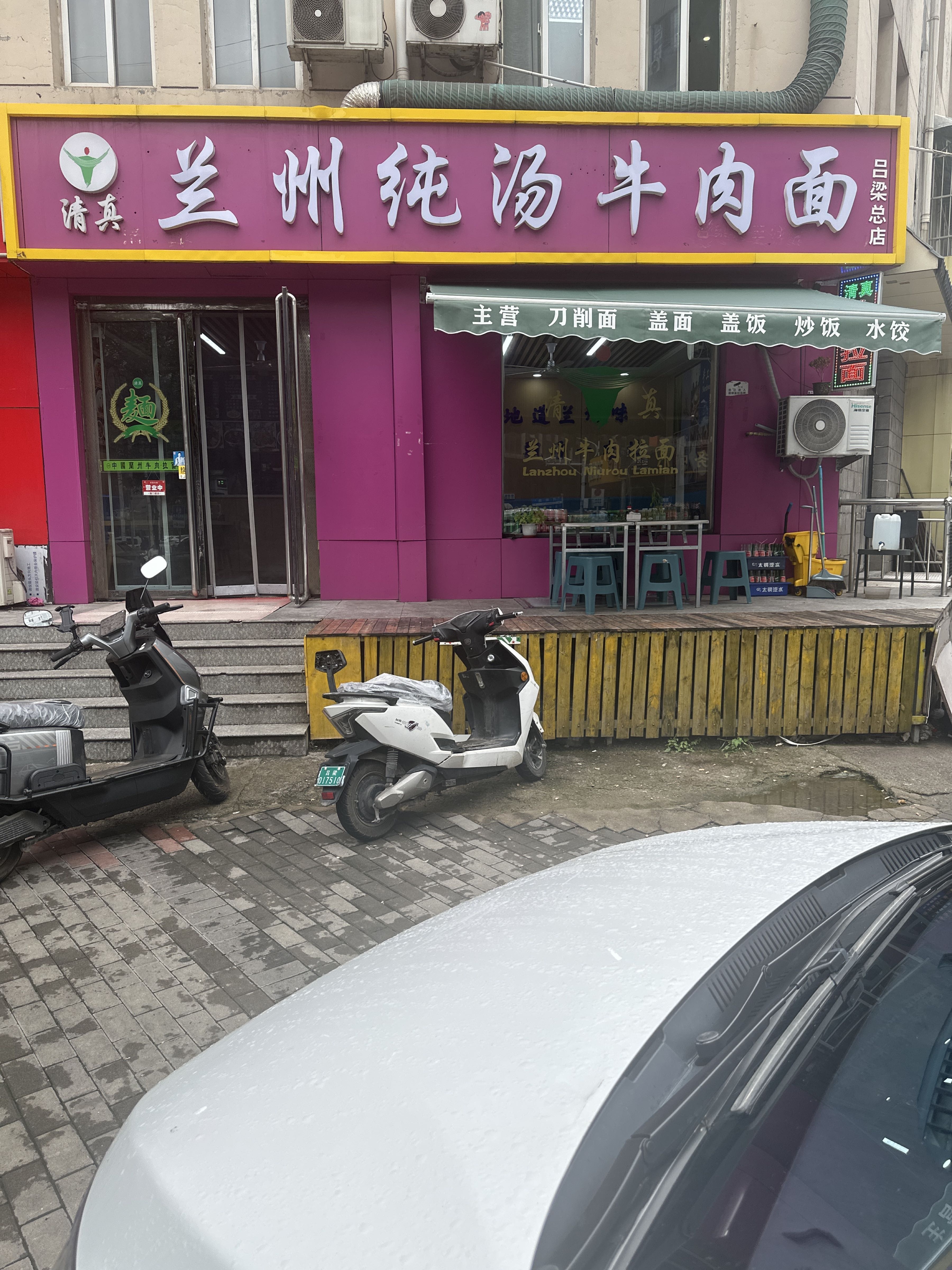 清真兰州纯汤牛肉面(吕梁总店)