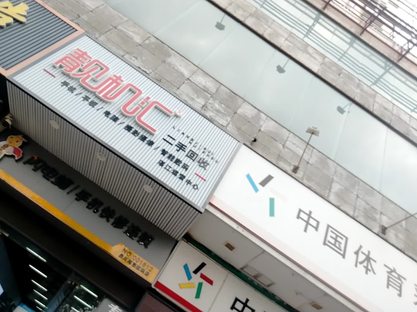 闪电蜂手机快修连锁(手机回收)