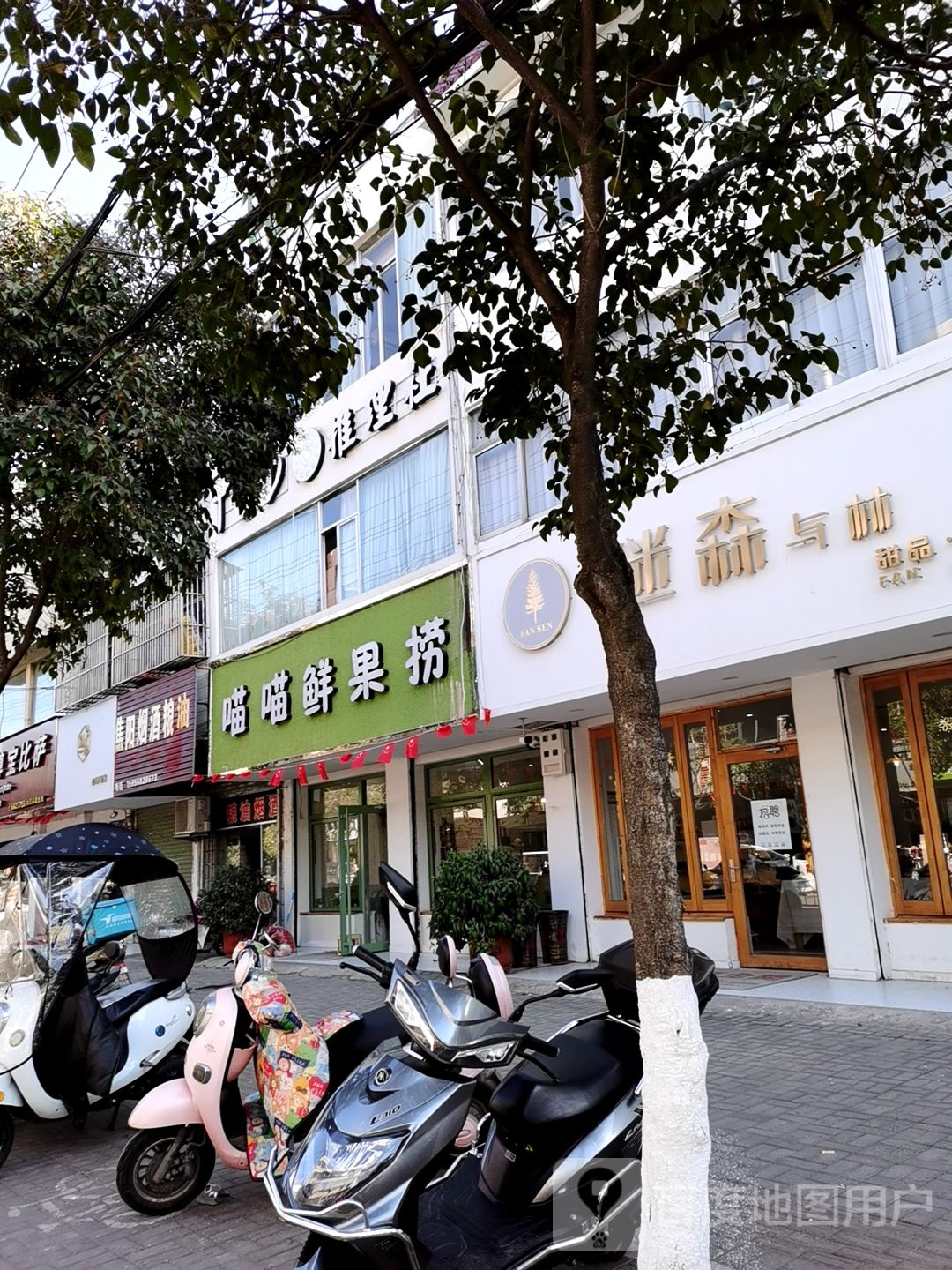 别出花店