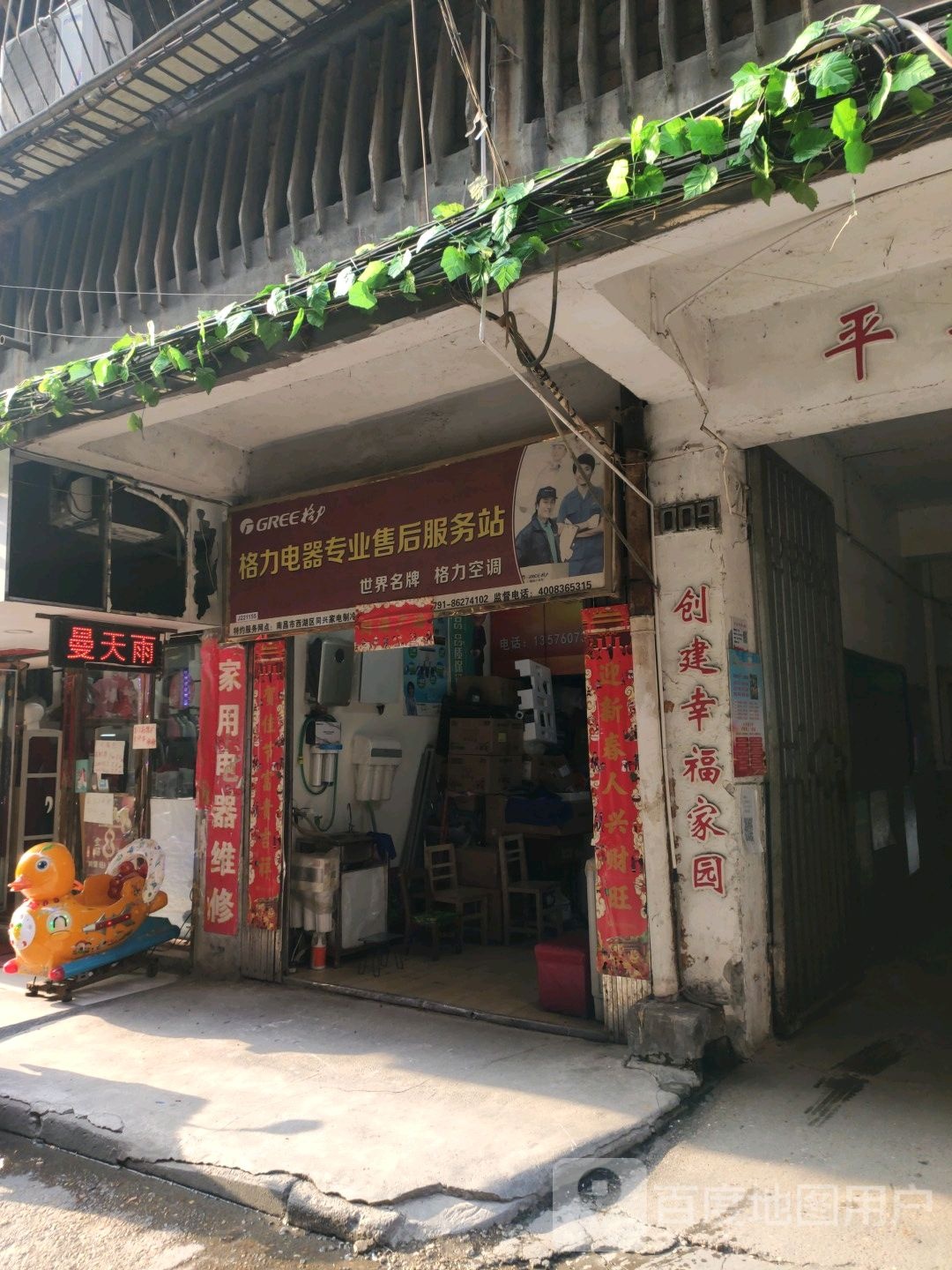 格力电器专业售后服务站