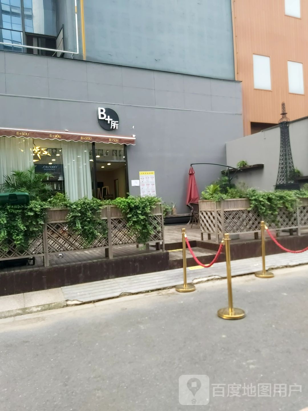B+所护肤造型养生堂(星耀天地店)