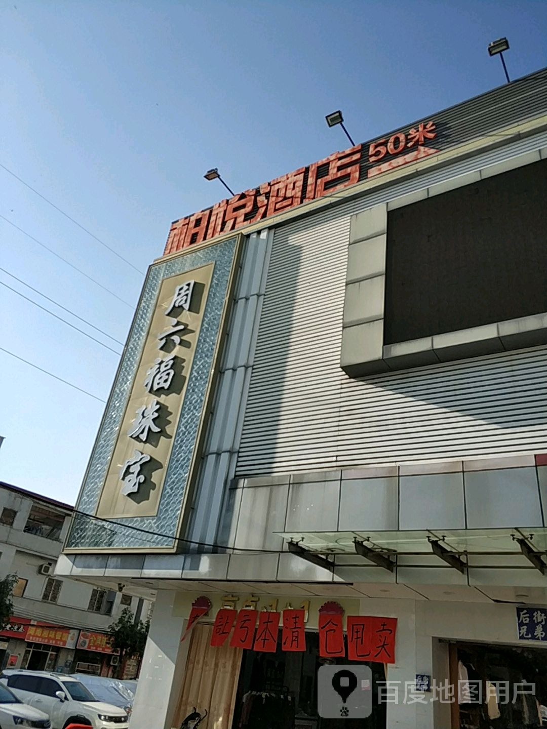 柏悦商务酒店(江门高铁东站店)