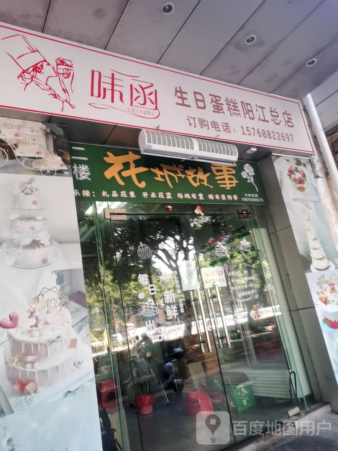 花城故事