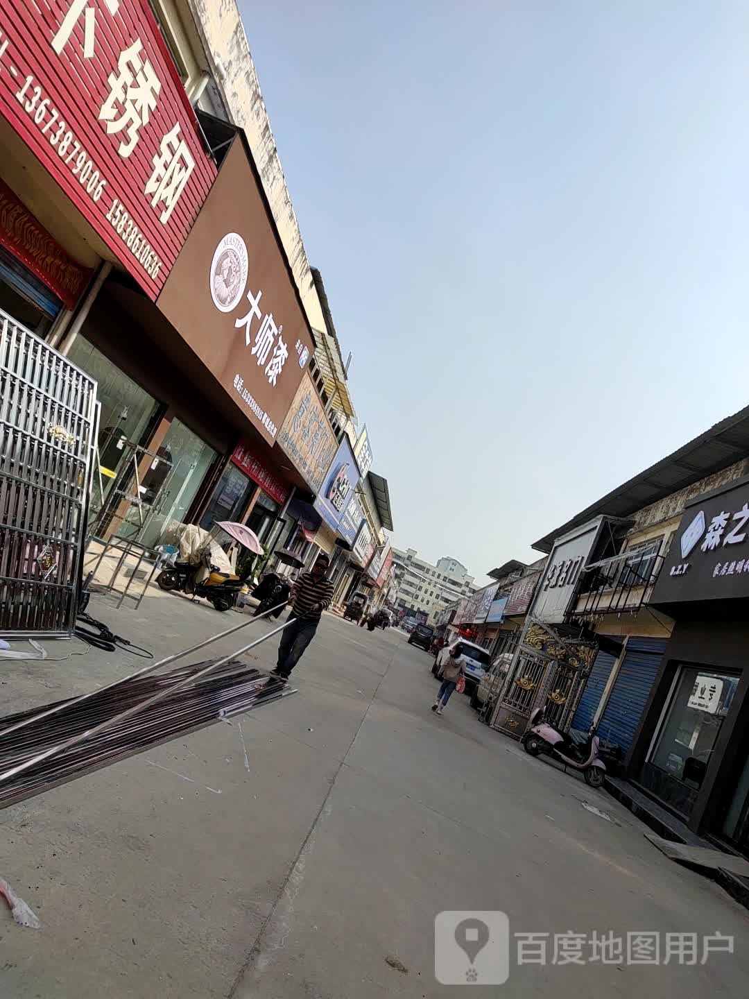 郸城县大师漆(新华路店)