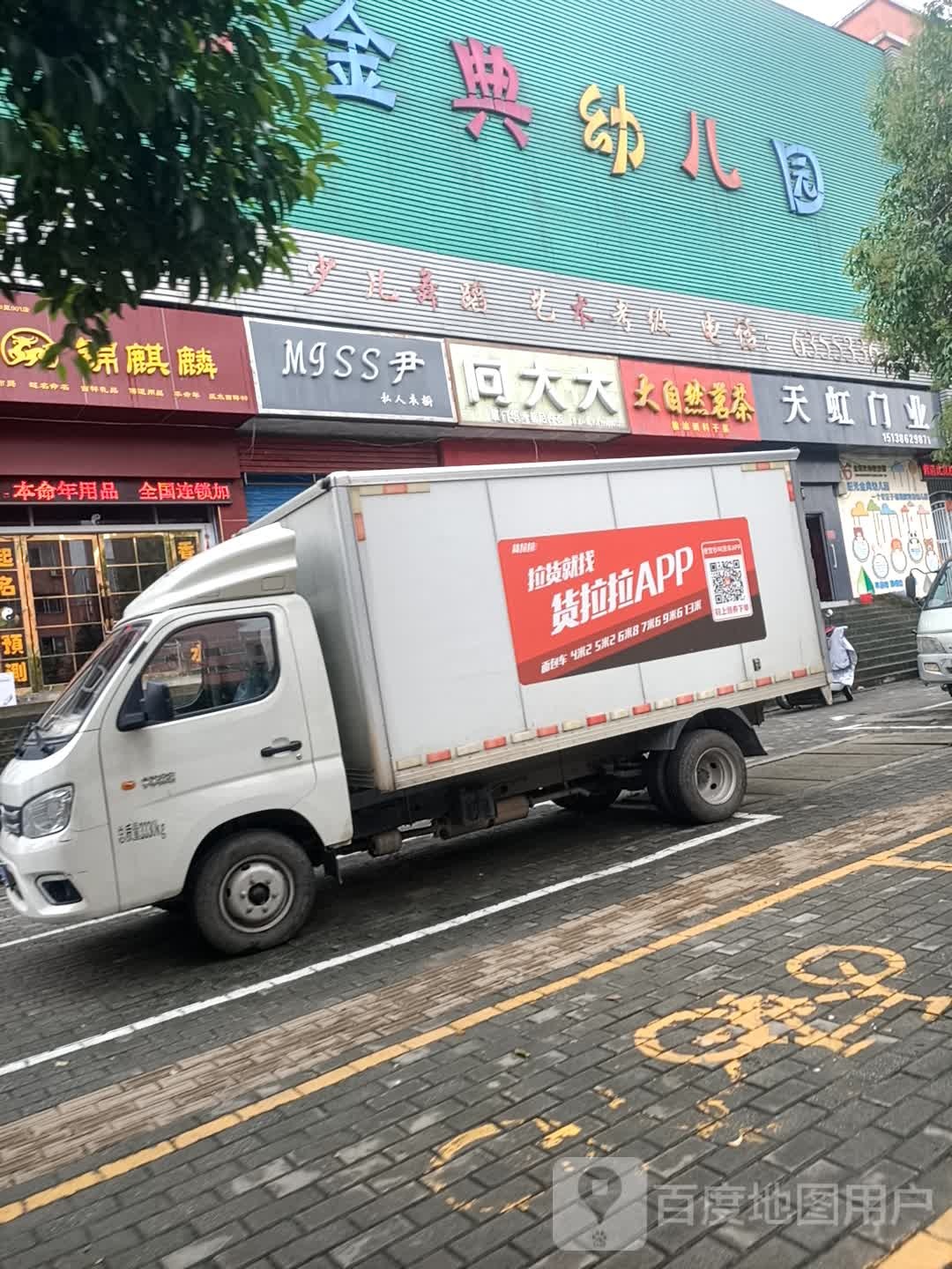 向大大内衣(麒麟路店)