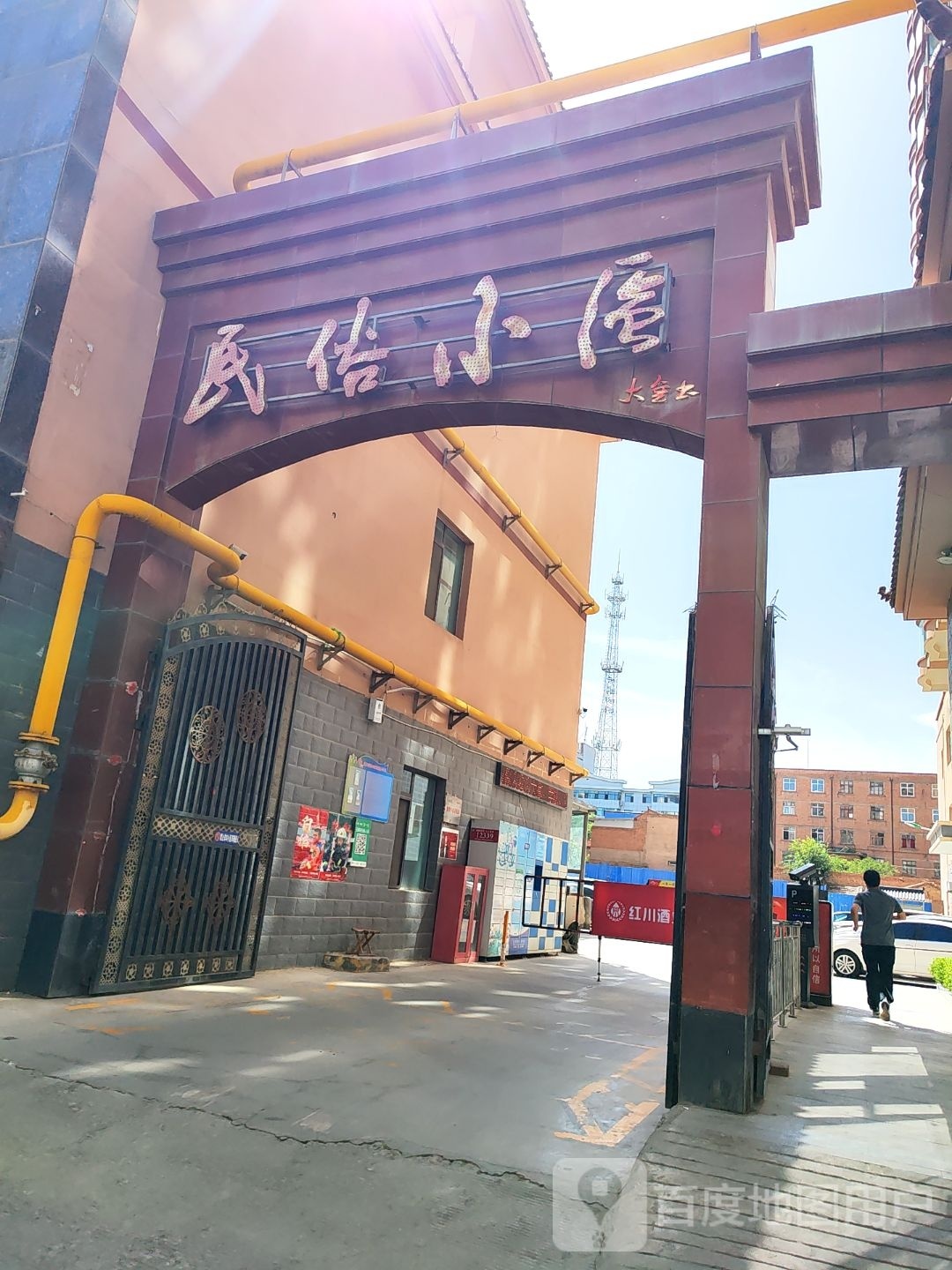 民俗小屋