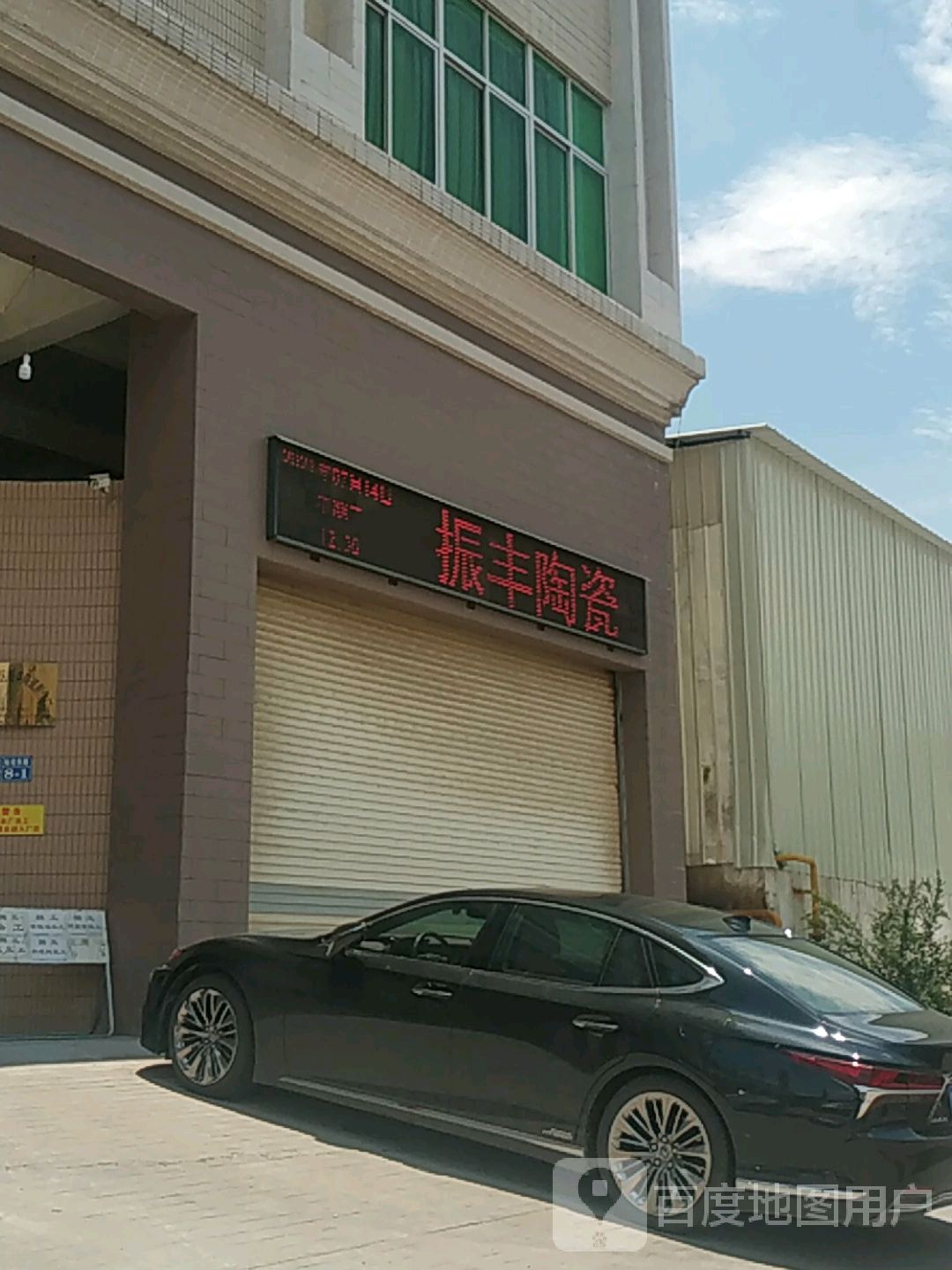 振丰陶瓷